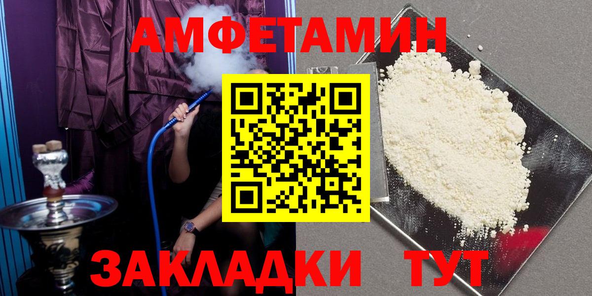 Амфетамин Premium  Амфетамин  Первоуральск  Вход с VPN 