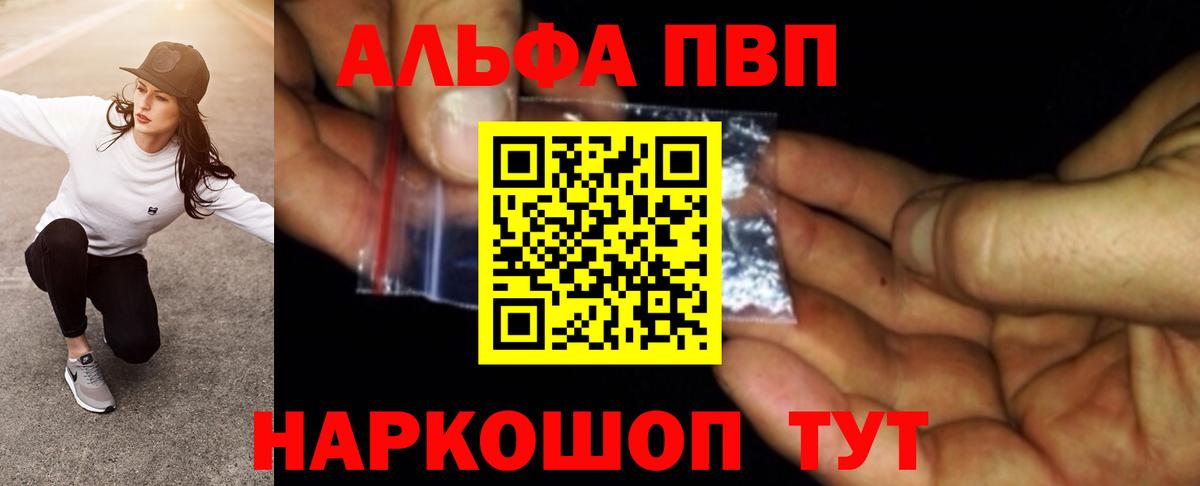 Первоуральск  A PVP мука  A-PVP  APVP Соль  Вход с VPN 