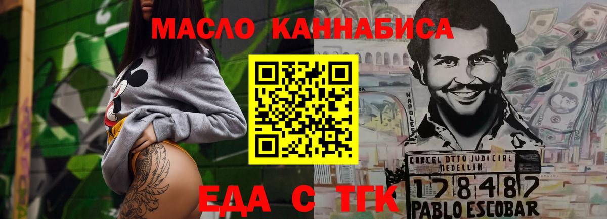 Печенье с ТГК марихуана Первоуральск