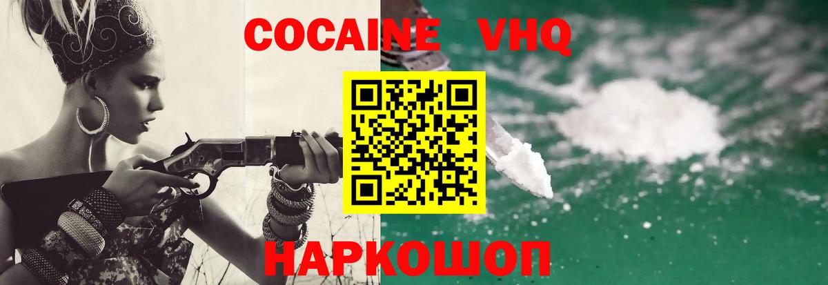 Первоуральск  КОКАИН Колумбийский  Вход с VPN  Cocaine Боливия 