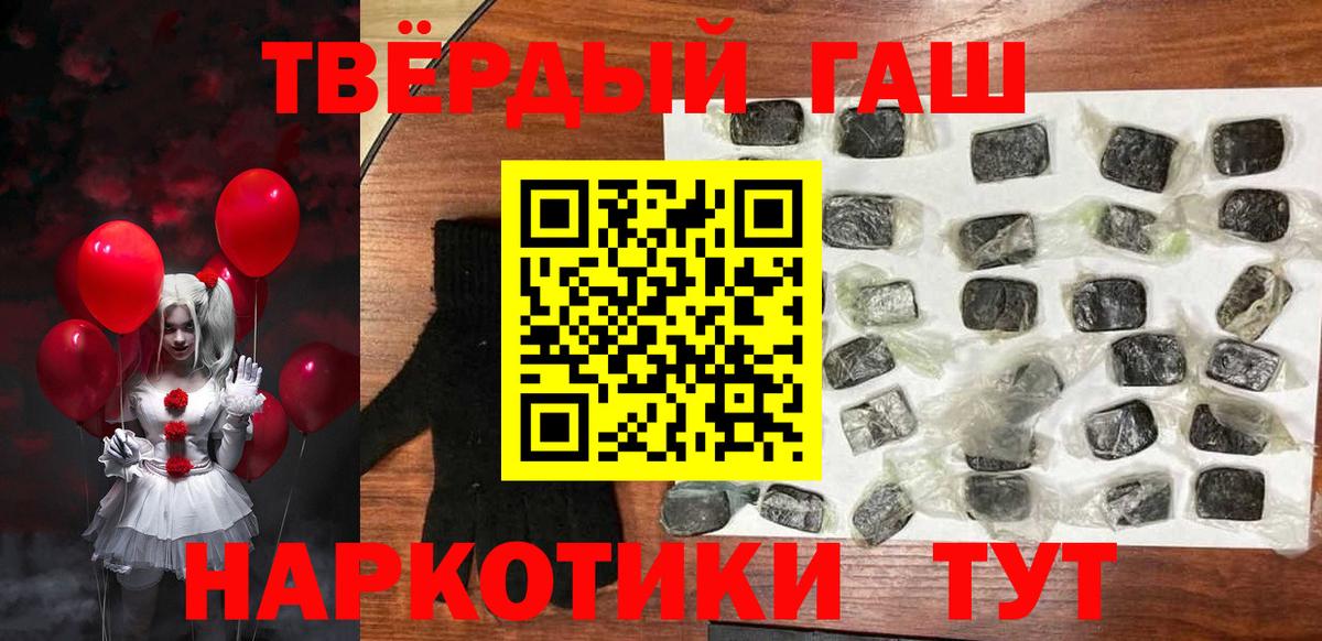 ГАШ гарик  ГАШИШ  Первоуральск  Гашиш Ice-O-Lator  Вход с VPN 