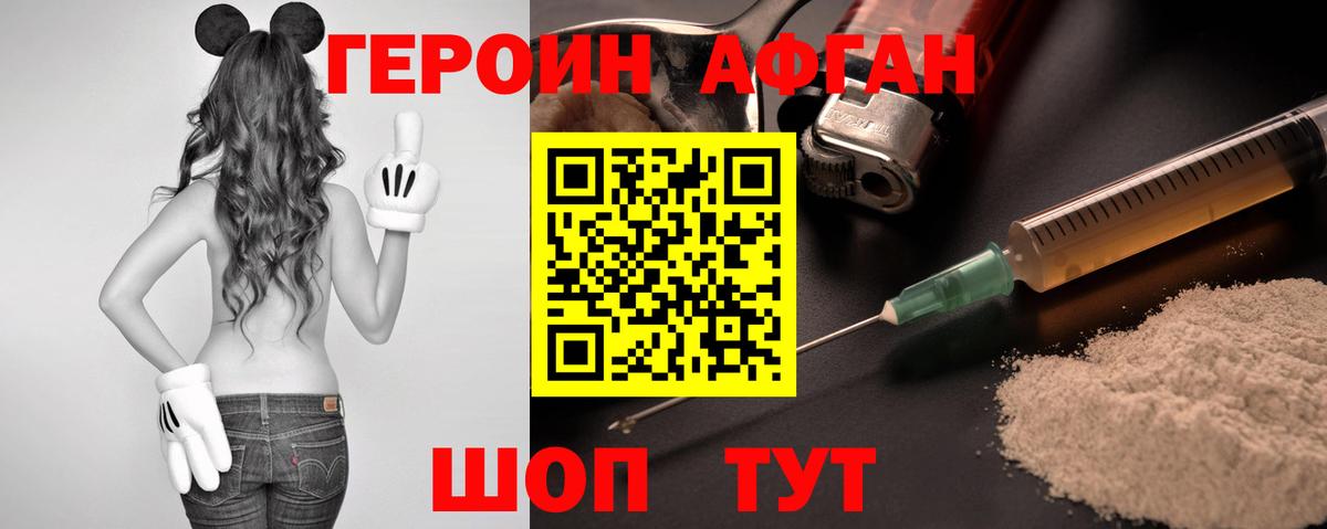 Героин белый Первоуральск