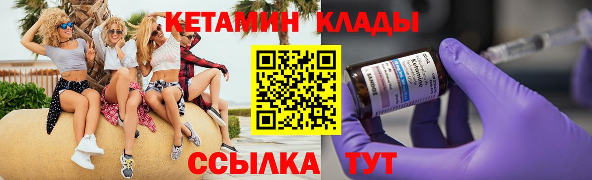 Первоуральск  КЕТАМИН ketamine  Вход с VPN  КЕТАМИН ketamine 