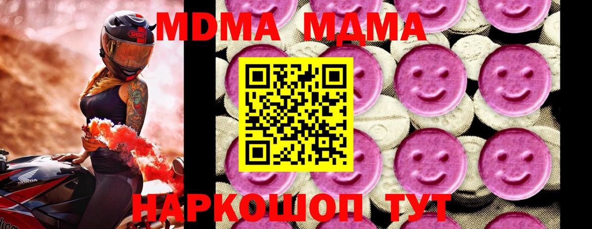 МДМА VHQ Первоуральск