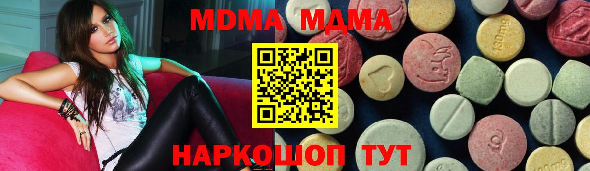 МДМА  MDMA кристаллы  Первоуральск  Вход с VPN  MDMA Molly 