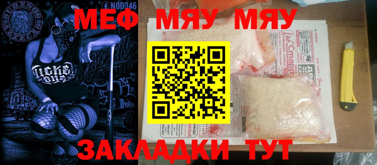 Меф мука Первоуральск