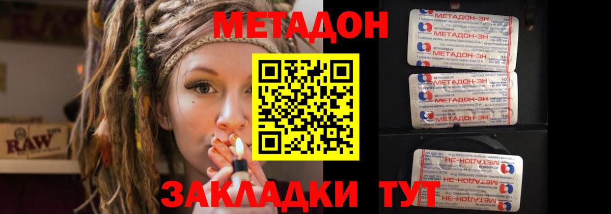 Первоуральск  МЕТАДОН кристалл    как зайти  Вход с VPN  Метадон белоснежный 