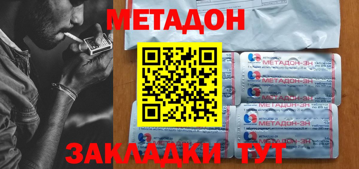 МЕТАДОН VHQ Первоуральск